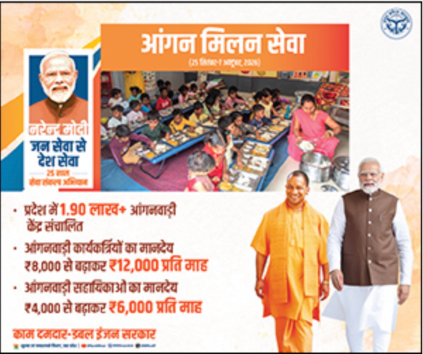 Advertisement